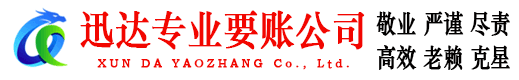 广宁要账公司